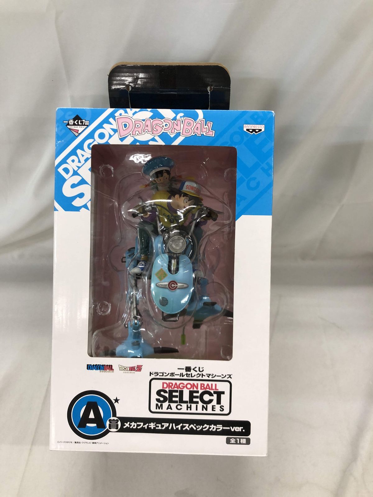 ドラゴンボール セレクトマシーンズ A賞 ハイスペックカラーver. 一番