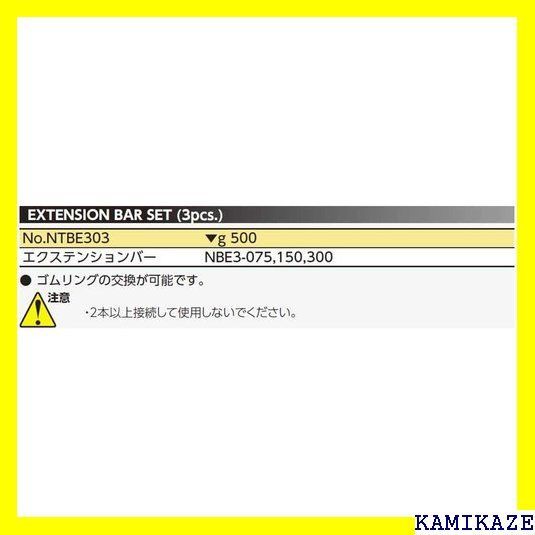 ☆便利_Z012 京都機械工具 KTC ネプロス 9.5エクステンションセット