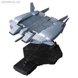 HGUC 1/144 ベースジャバー（ゼータガンダムVer.） （プレミアムバンダイ限定） rdzdsi3 HGUC 1/144 ベースジャバー（ゼータガンダムVer.）【再販】【2