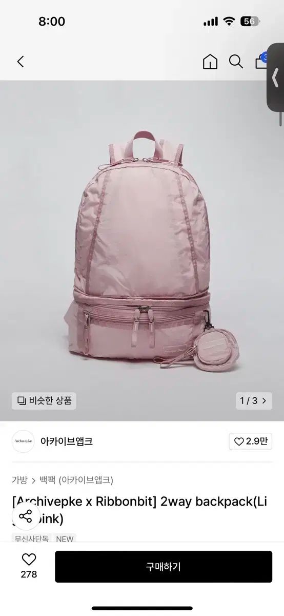 リボンライト Archivepke アーカイブエプク 2way backpack Pink