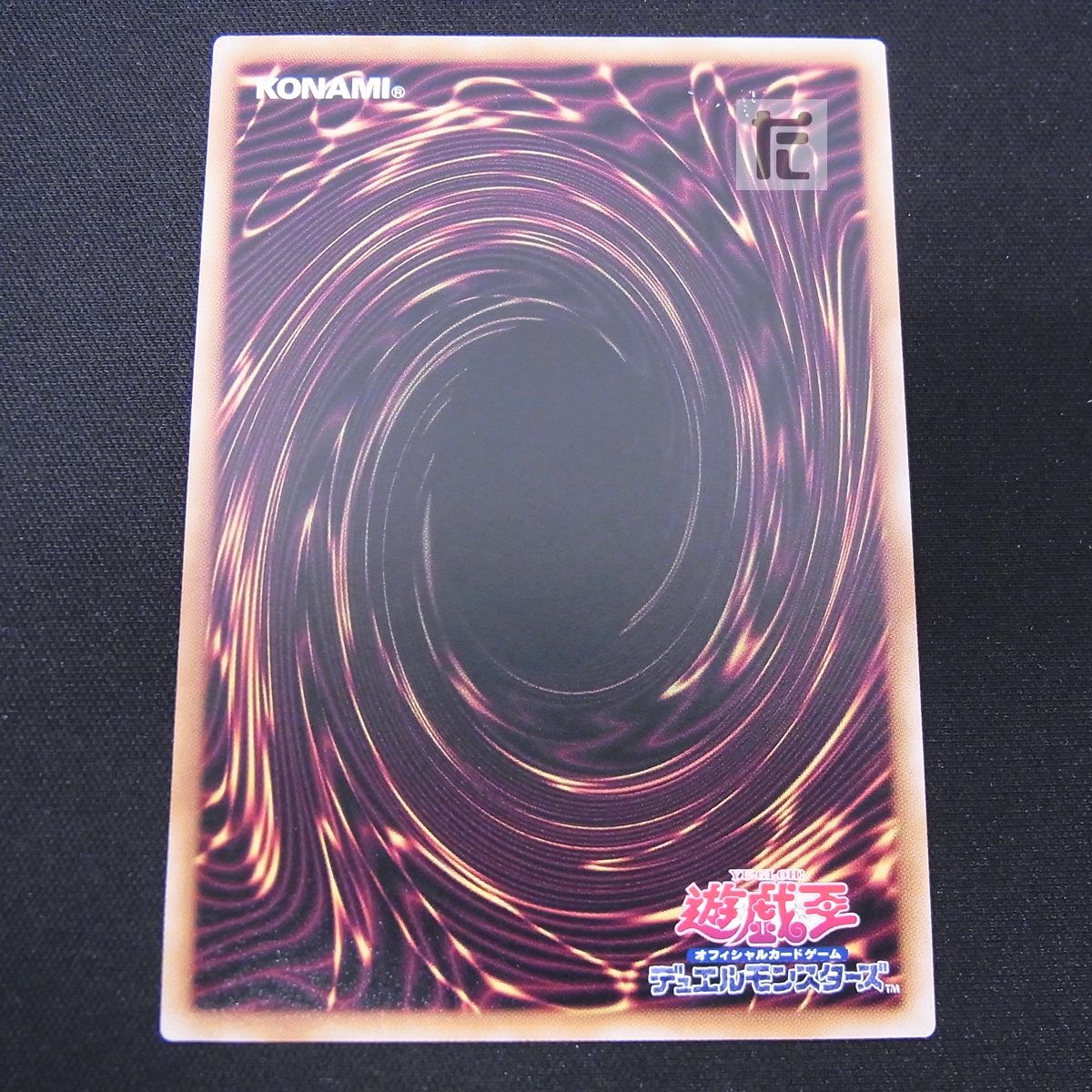 遊戯王　天霆號アーゼウス　絵違い　25thシークレット 遊戯王 天霆號アーゼウス 25thシークレット アーコレ クオシク