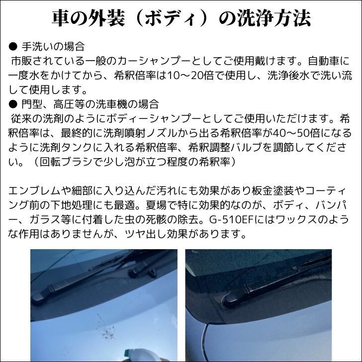 値引きする 新品 未使用 フォーミュラg 510ef 洗車 洗剤 洗車用 1リットル 濃縮原液 洗剤 柔軟剤 Asiatech Co Id Asiatech Co Id