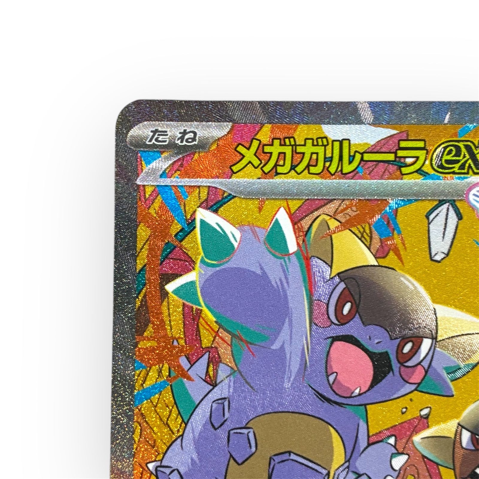 ポケモンカードゲーム メガガルーラex SAR M1S-089/063 メガ
