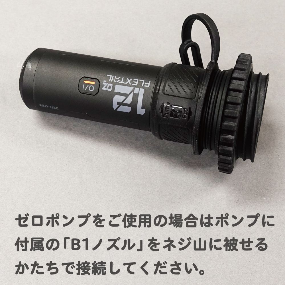 便利アイテム】エアーポンプ用アダプター◇キャンプのアイデアグッズ