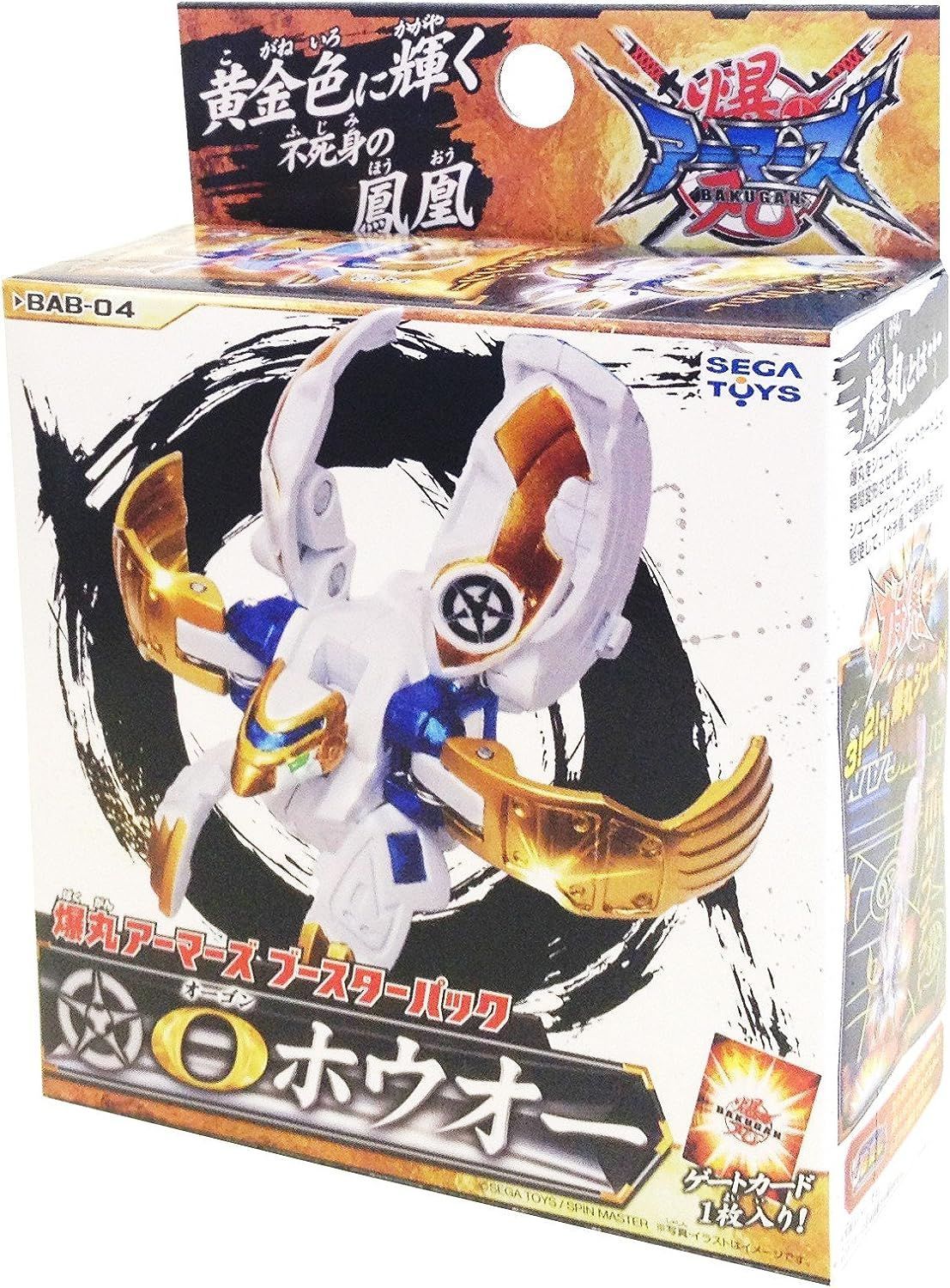 O(オーゴン)ホウオー　爆丸アーマーズ　ブースターパック　BAB-04　開封品 O(オーゴン)ホウオー 爆丸アーマーズ ブースターパック BAB-04