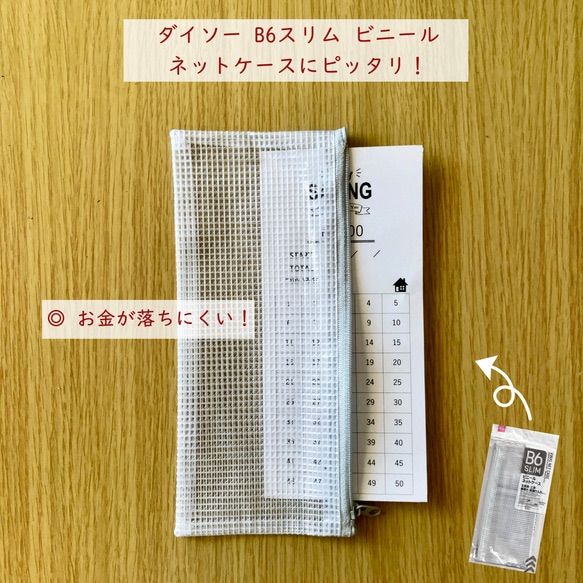 つみたて貯金シート☘️ 貯金封筒／封筒貯金／積立封筒／家計管理