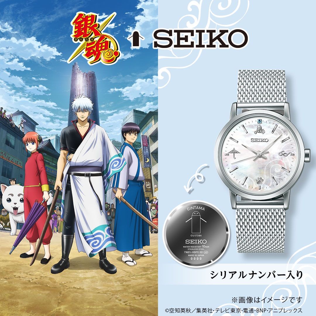 【未使用品】銀魂×セイコーコラボレーションウオッチ