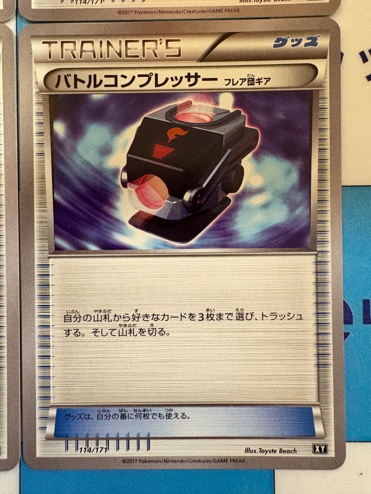 バトルサーチャー　バトルコンプレッサー　ポケモンカード エクストラバトルの日 バトルコンプレッサー(225/SV-P)(エクストラバトルの日