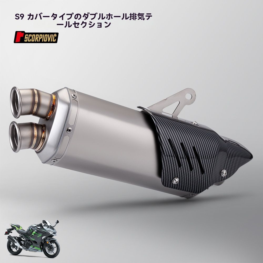 MT-09 R3 忍者 Kawasaki対応 S9排気管 ダブル孔 仮カバー付き チタン 焼ブル尾段 51mm 汎用 ステンレス製 ドレスアップ BRIGHTFACE_UK