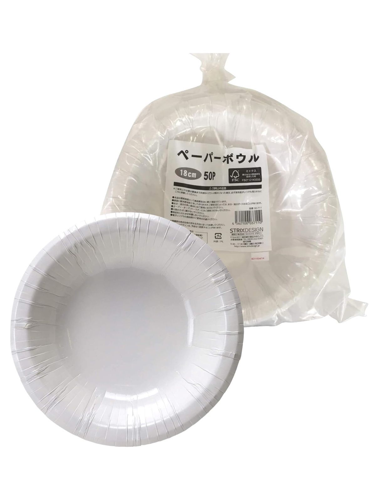 ボウル 深皿 50枚 紙皿 18cm 白 使い捨て 耐水 耐油加工で染みにくい レンジ対応 ストリックスデザイン 業務用 SD-711