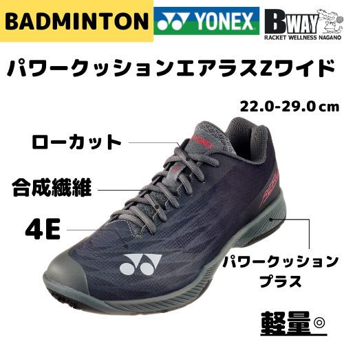 YONEX エアラスZメン　ネイビーブルー　未使用 YONEX エアラスZメン ネイビーブルー 未使用 バドミントン