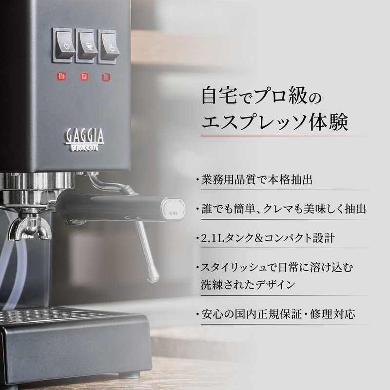 新品 未開封 】 GAGGIA Classic Evo Pro SS(セミオートエスプレッソ