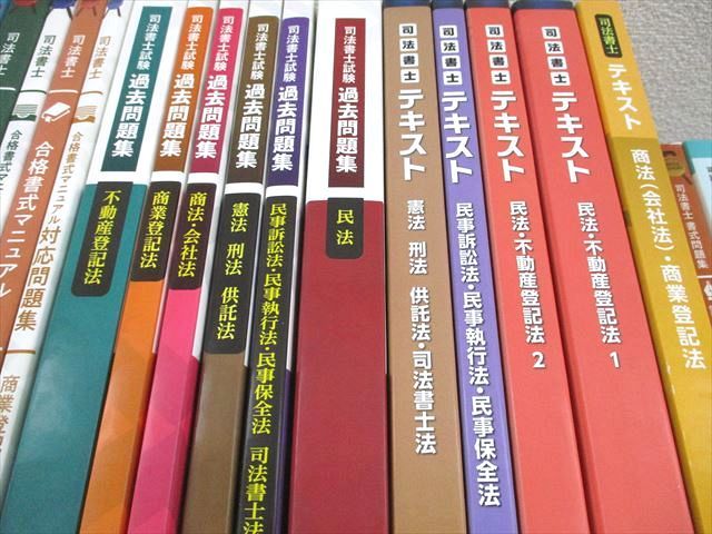 資格合格クレアール 司法書士講座 テキスト/書式/過去問題集/択一六法問題集 2021年合格目標 状態良い 計29冊 ★ 234L4D 資格合格クレアール 司法書士講座 テキスト/書式/過去問題集/択