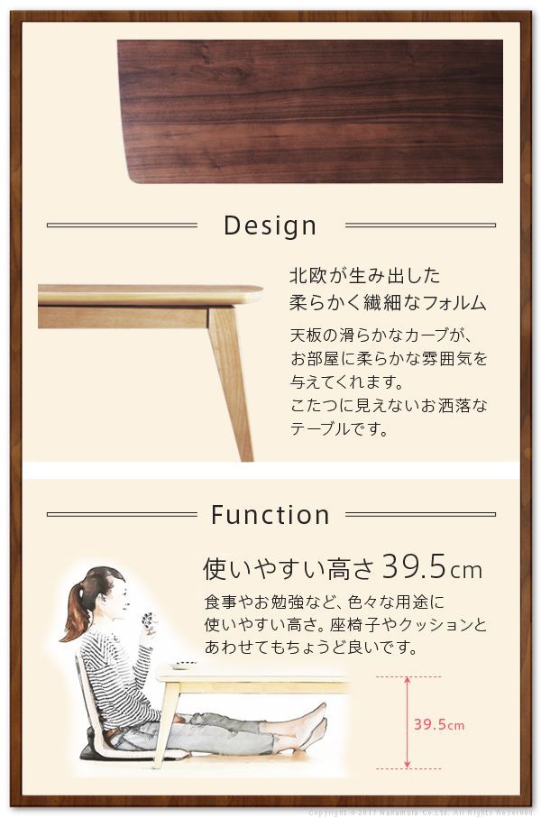 お話中です)未使用北欧デザインこたつ(最終お値下げしました)