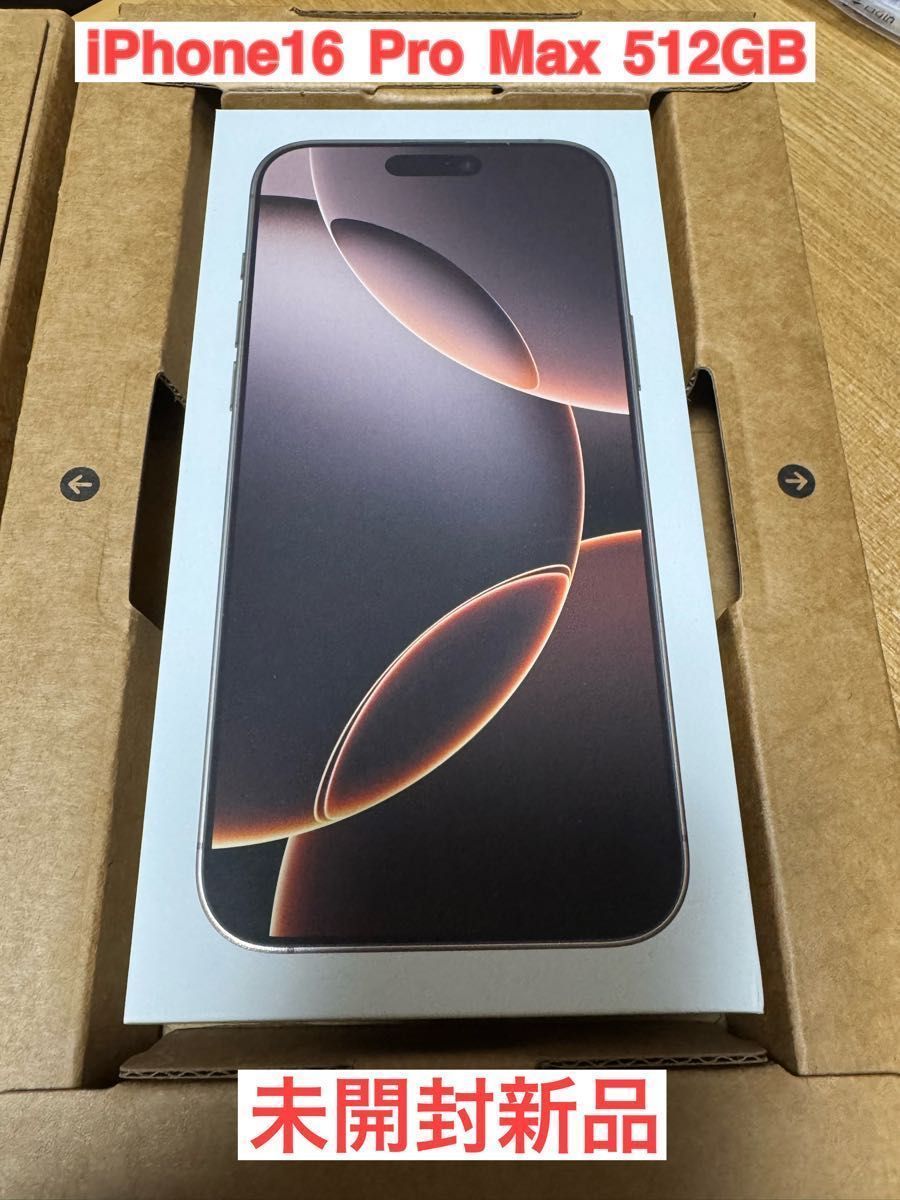 iPhone16 Pro Max 512GB デザートチタニウム 正規代理店品