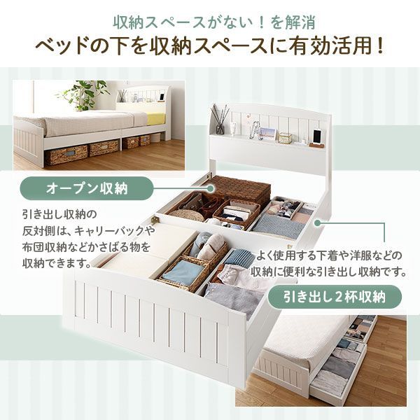 ベッド ショート丈 セミシングル ベッドフレームのみ ホワイト 高さ調整 棚付 コンセント すのこ 木製 [▲][TP]