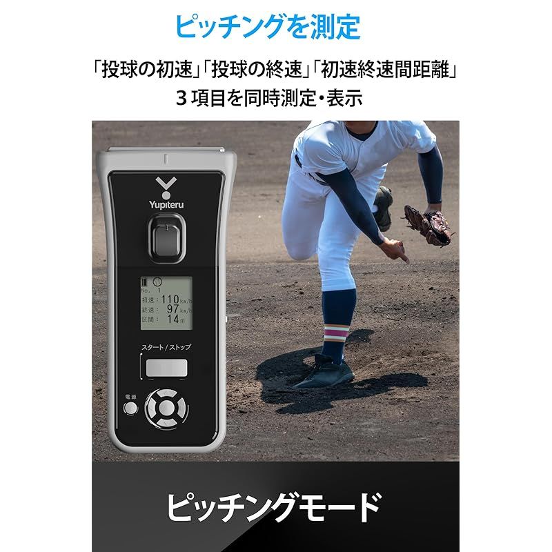 その他 Yupiteru BSG-1 Basic BSG-1 Basic スピードガン | Yupiteruダイレクト｜Yupiteru