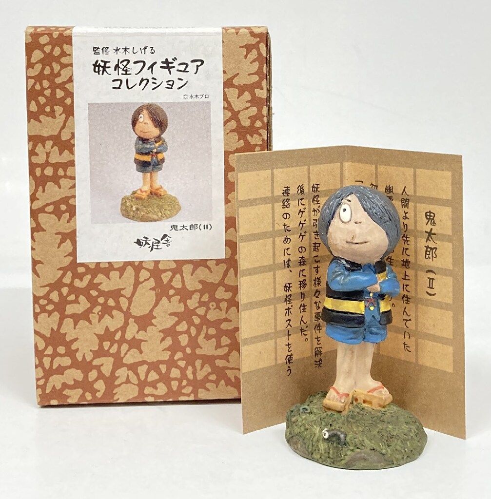 水木しげるの異世界おもちゃシリーズ 水妖怪 【公式通販】