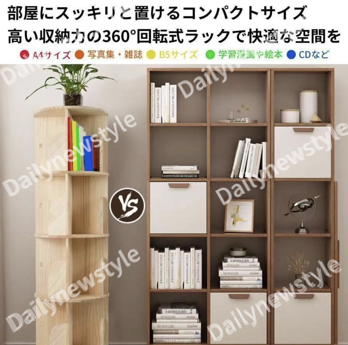 おもちゃ収納 ブックシェルフ