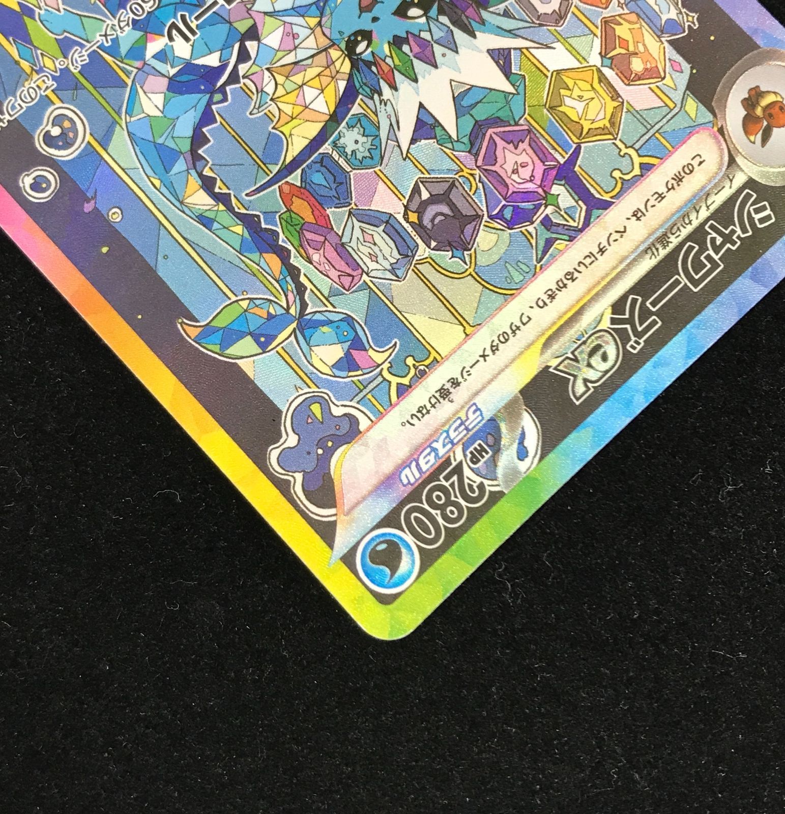 ポケモンカードゲーム ポケカ シャワーズex SAR SV8a-205 ハイ