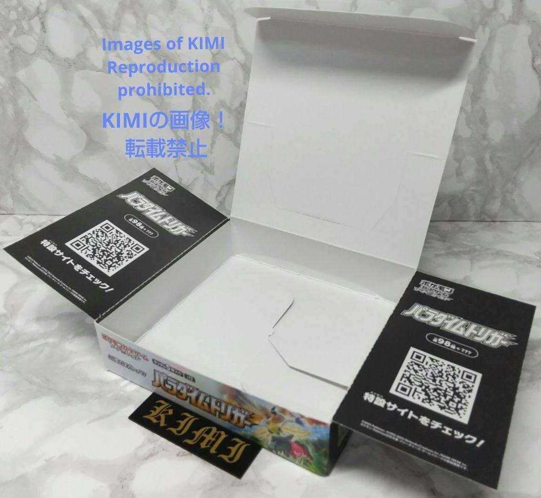 その他 Pokemon empty box Paradigm Trigger Pokemon empty box Paradigm Trigger 2022 30 empty packs Box