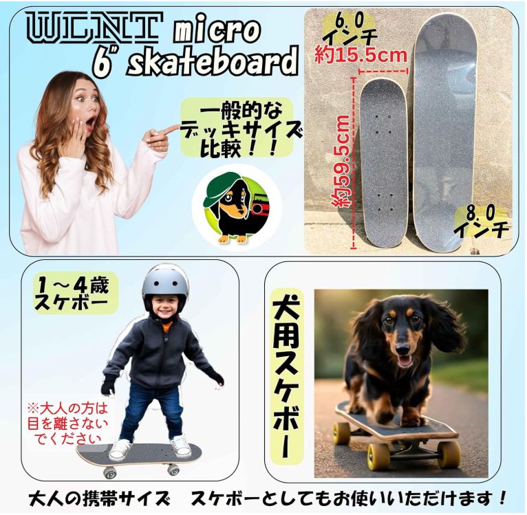 スケートボード 8.6インチ 31211008_1.jpg