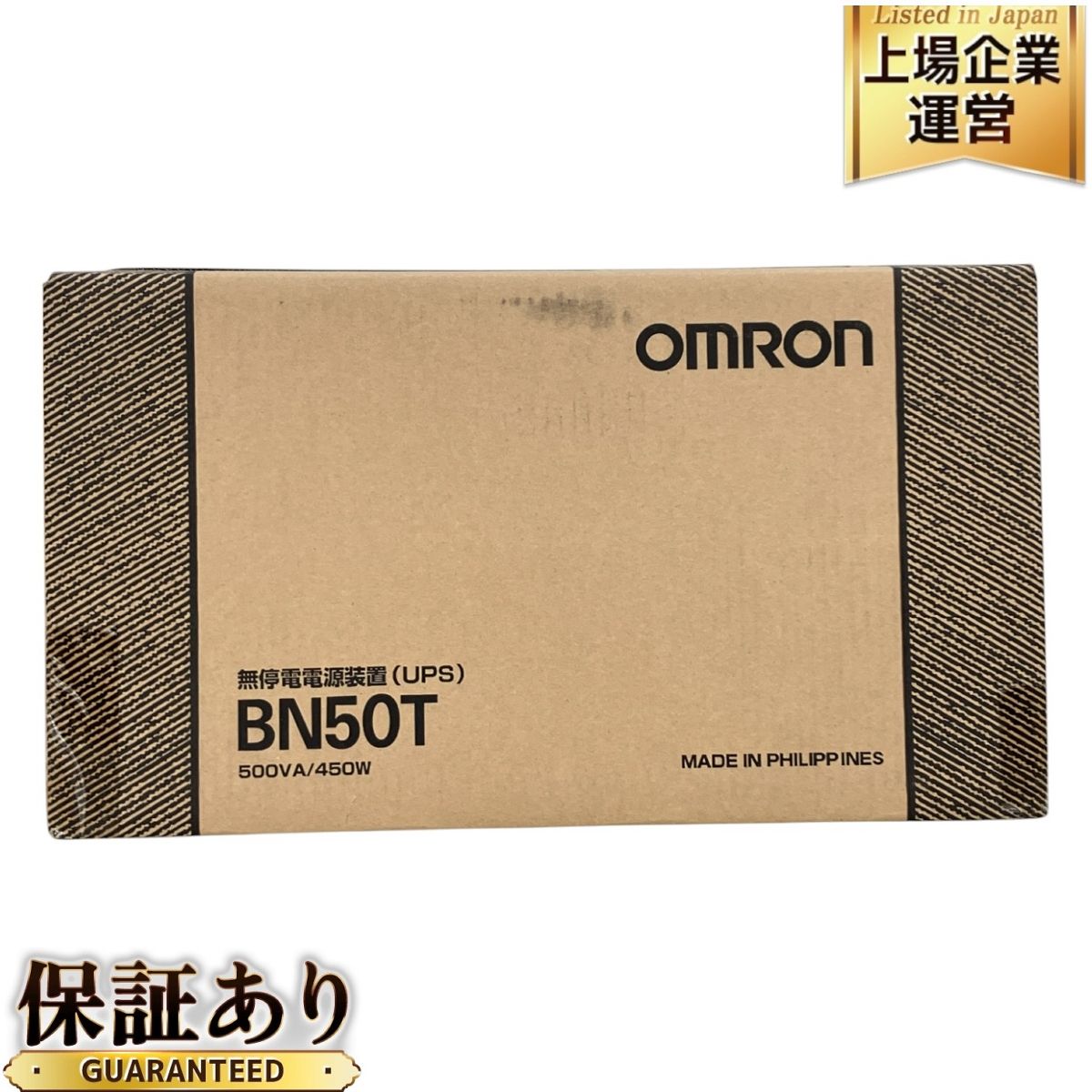 オムロン BN50T 無停電電源装置 ラインインタラクティブ 500VA 450W 据置型 未使用 K9732488