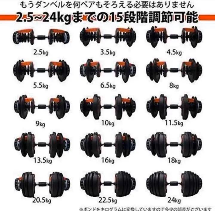 可変式ダンベル 24kg×2個セット筋トレ 15段階調節 アジャスタブル