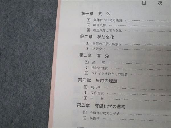 駿台 化学S Part2 テキストセット 2022 前期/後期 計2冊 036M0D - メルカリ