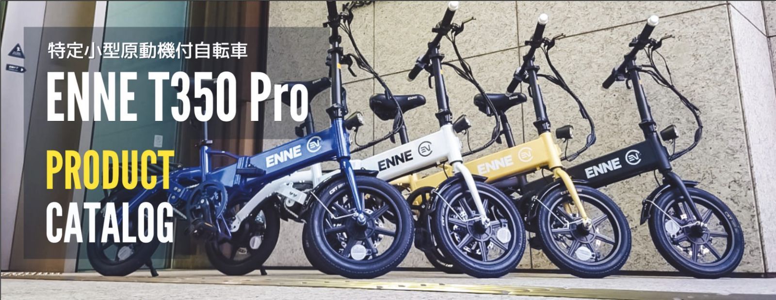 特別 ENNE T350 Pro ブラック 箱入り新車 エンネ 電動 アシスト 免許不要 発電 14インチ 折り畳み 2025 最新モデル WWW_USTAUSTRALIA_COM_AU