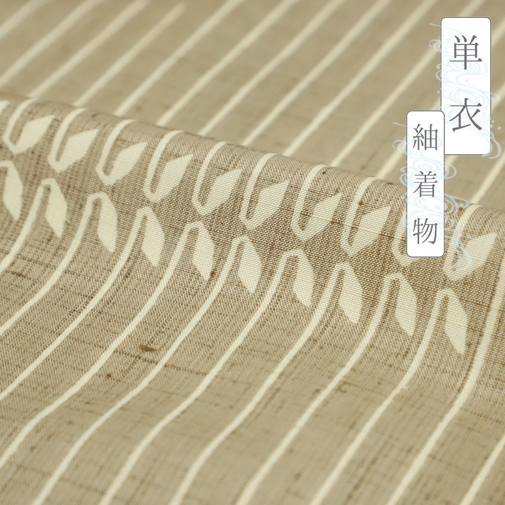 紬 単衣 正絹 リサイクル 着物 薄茶 ベージュ 草木 身丈161.4cm 裄64.2cm Ｍサイズ 仕立て上がり 新古品 カジュアル No.i3-0863