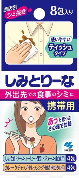 まとめ買い-48点セット しみとりーな携帯用 小林製薬 衣料用洗剤