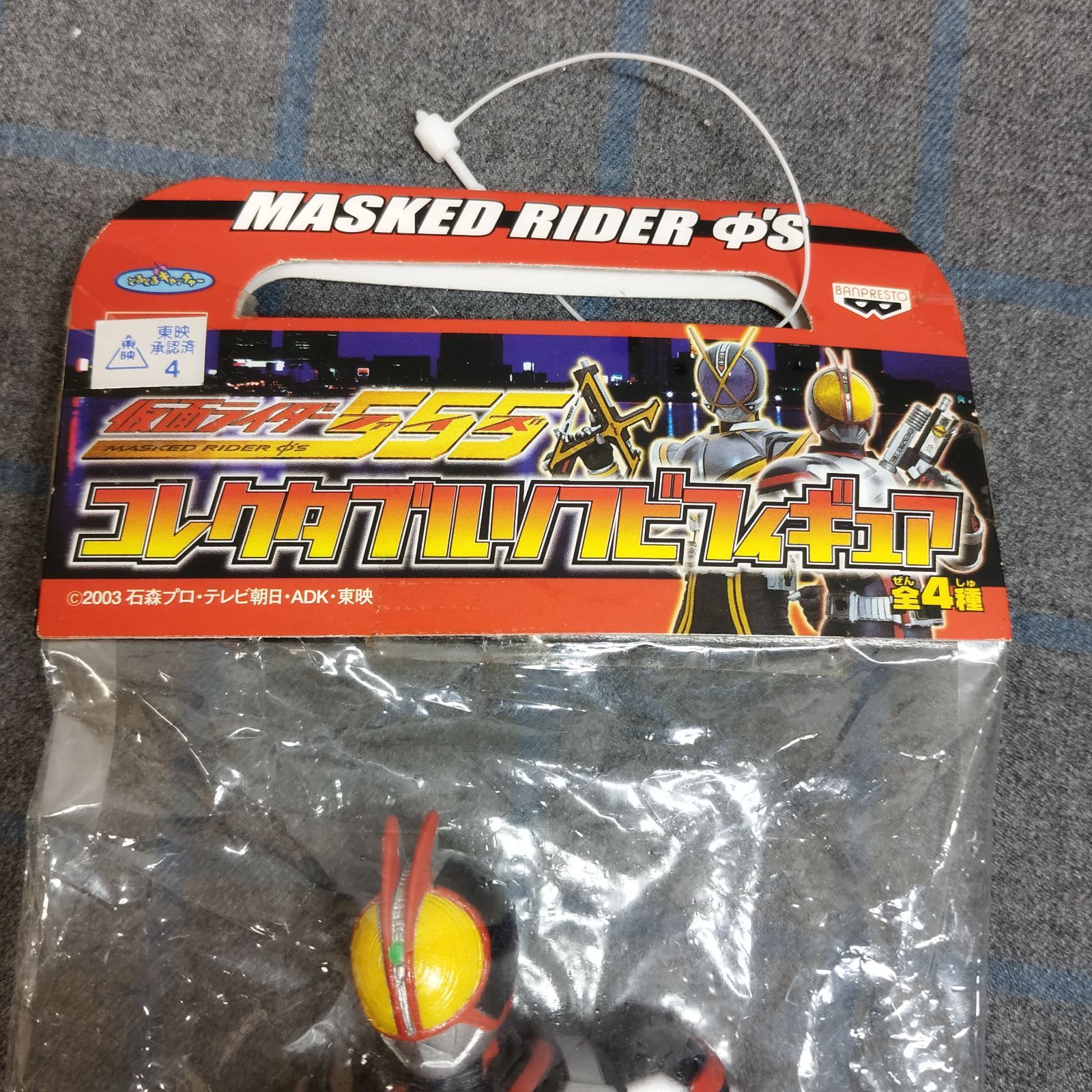 仮面ライダー555コレクタブルソフビフィギュア全4種×2 BANPRESTO／バンプレスト 仮面ライダー555 コレクタブルソフビ