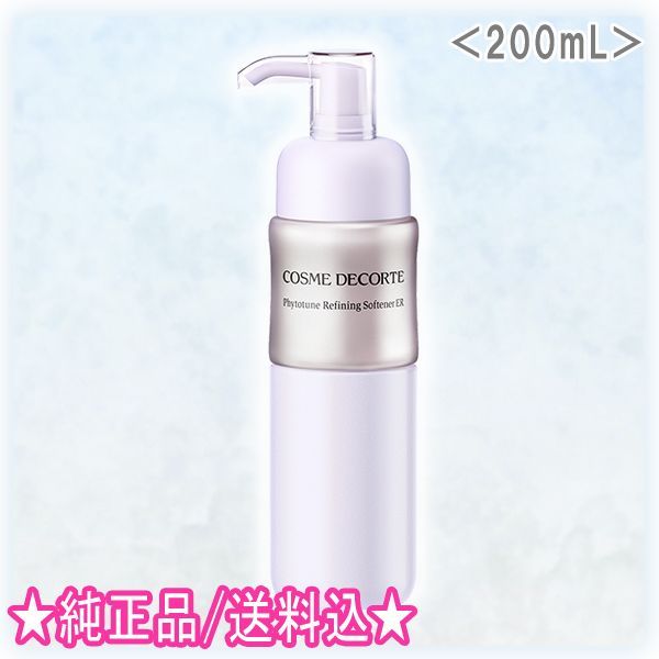 コスメデコルテ フィトチューン ハイドロ チューナー 200ml 3本セット