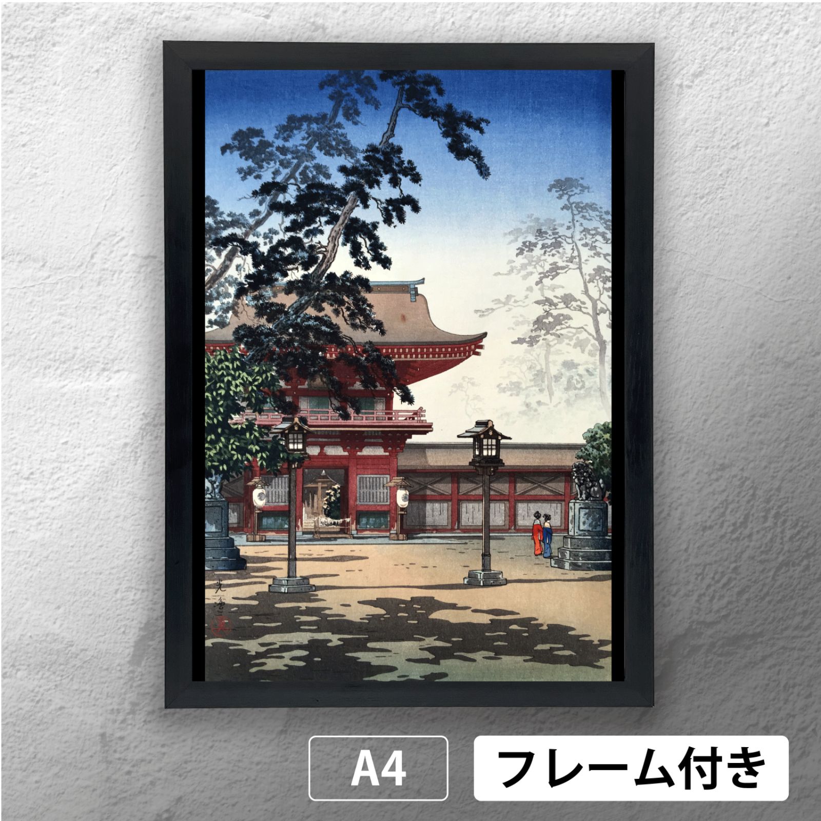 土屋光逸 「九州箱崎八幡宮・箱崎天満宮」 昭和十一年」 大判・木版画（優）川瀬巴水 土屋光逸 「九州箱崎八幡宮」 | -土屋光逸の中古品・新品・未使用品一覧 2026年最新Yahoo!オークション 美術作品