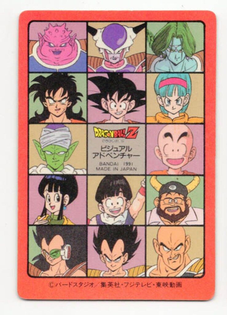 ドラゴンボールカードダスビジュアルアドベンチャースペシャル
