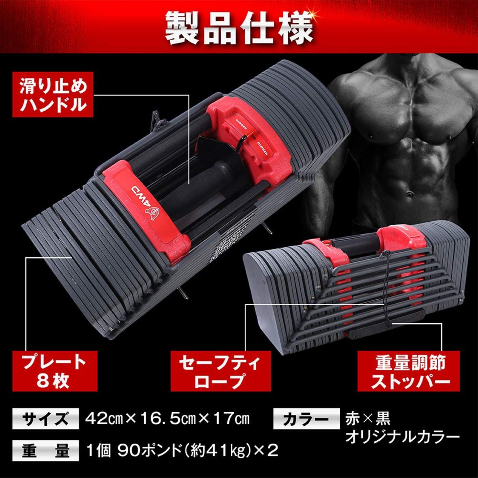 可変式ダンベル パワーブロック PowerBlock SP EXP 90LB ①