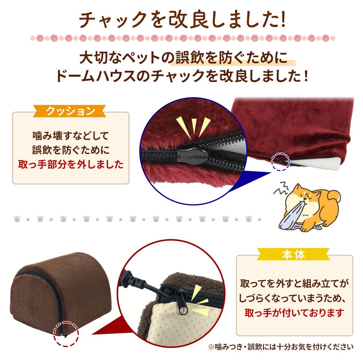 猫ハウス 犬ハウス