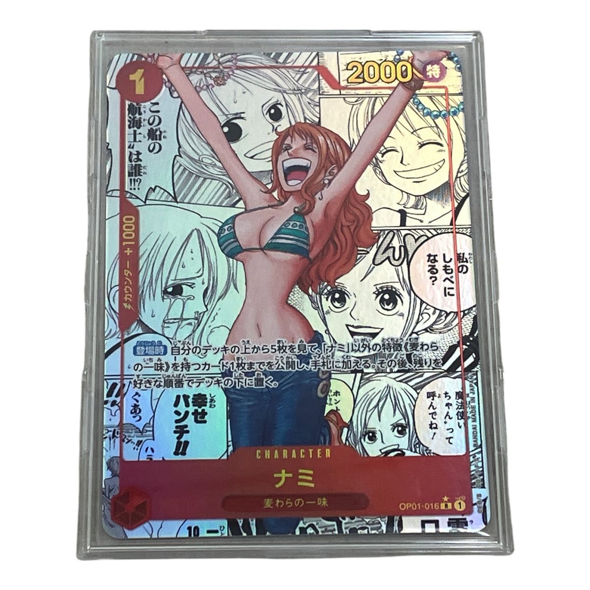 Amazon.co.jp: ナミ R スーパーパラレル コミパラ OP01-016 THE