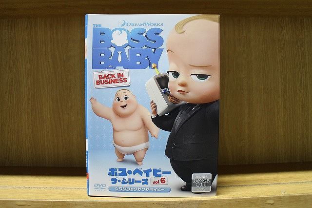 DVD ボス・ベイビー ザ・シリーズ 全6巻 ※ケース無し発送