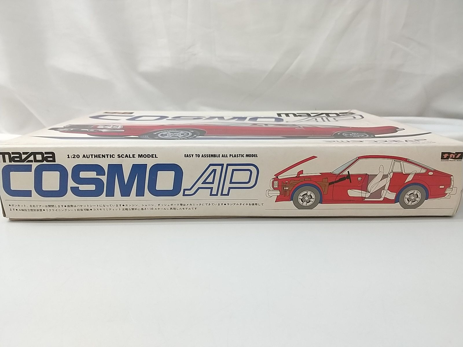ナガノ MAZDA COSMOAP 1/20 自動車 模型 マツダ プラモデル
