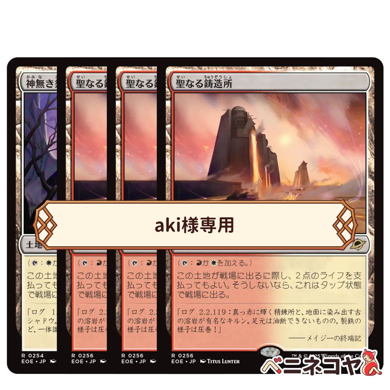土地R 日本最大級 Foundry - MTG 聖なる鋳造所 Foundry》[GRN] Foil