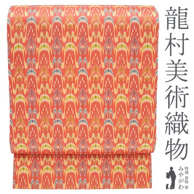 イカット（九寸名古屋帯） 木綿 イカット柄 絣 全通 九寸名古屋帯