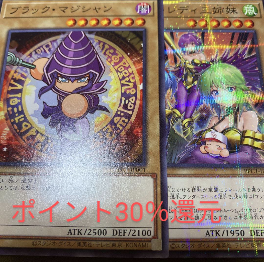 PSA 遊戯王 ブラックマジシャン・パワプロレディ三姉妹 パラレル パワプロ-