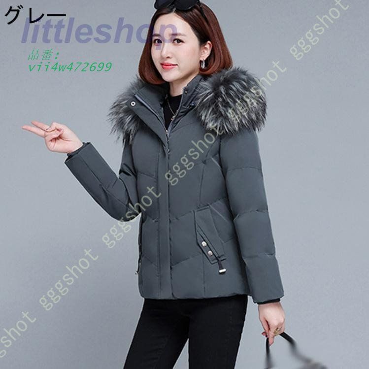 コート 中綿ジャケット ショートコート ファーコート アウター フード 保温 厚手 大きいサイズ 長袖 防寒 フード付き 暖かい 防風 着痩せ すっきり見えVライン vii4w472699