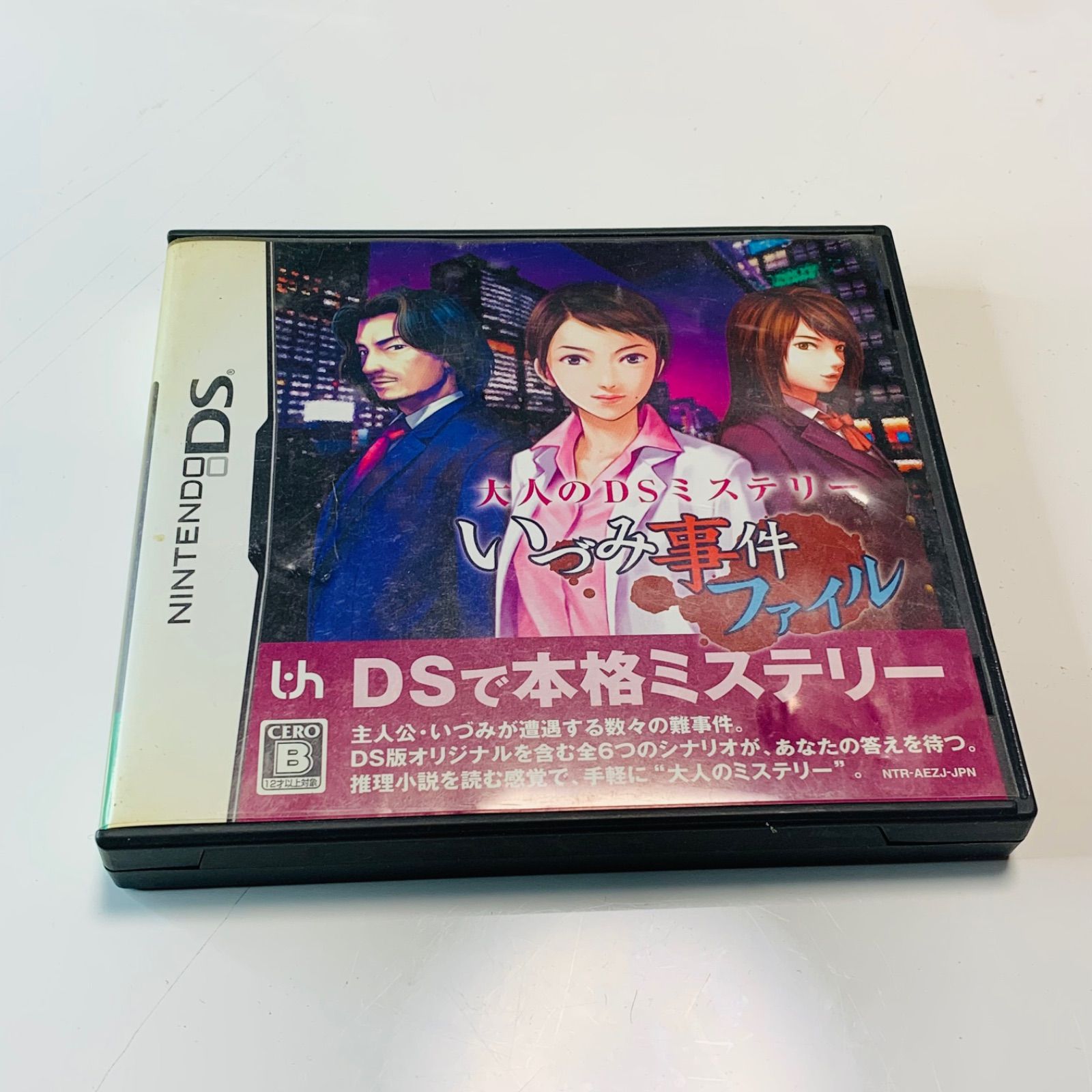 大人のDSミステリー いづみ事件ファイル - LINK STORE - メルカリ