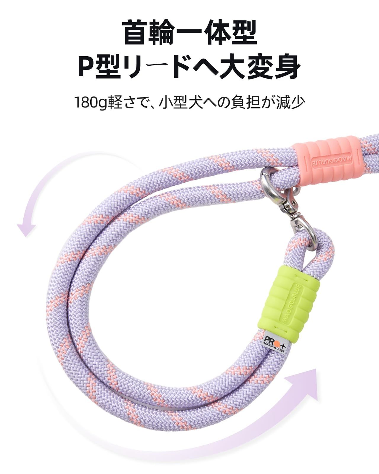 特価商品 Maogoublue マシュマロリード PLUS 大型犬用 4WAY リード (150cm/耐荷重40kg) - 手持ち/肩掛け/腰掛け/P型 多機能ドッグロープ ｜引っ張り防止｜快適グリップ｜トレーニング・ジョギング・散歩用