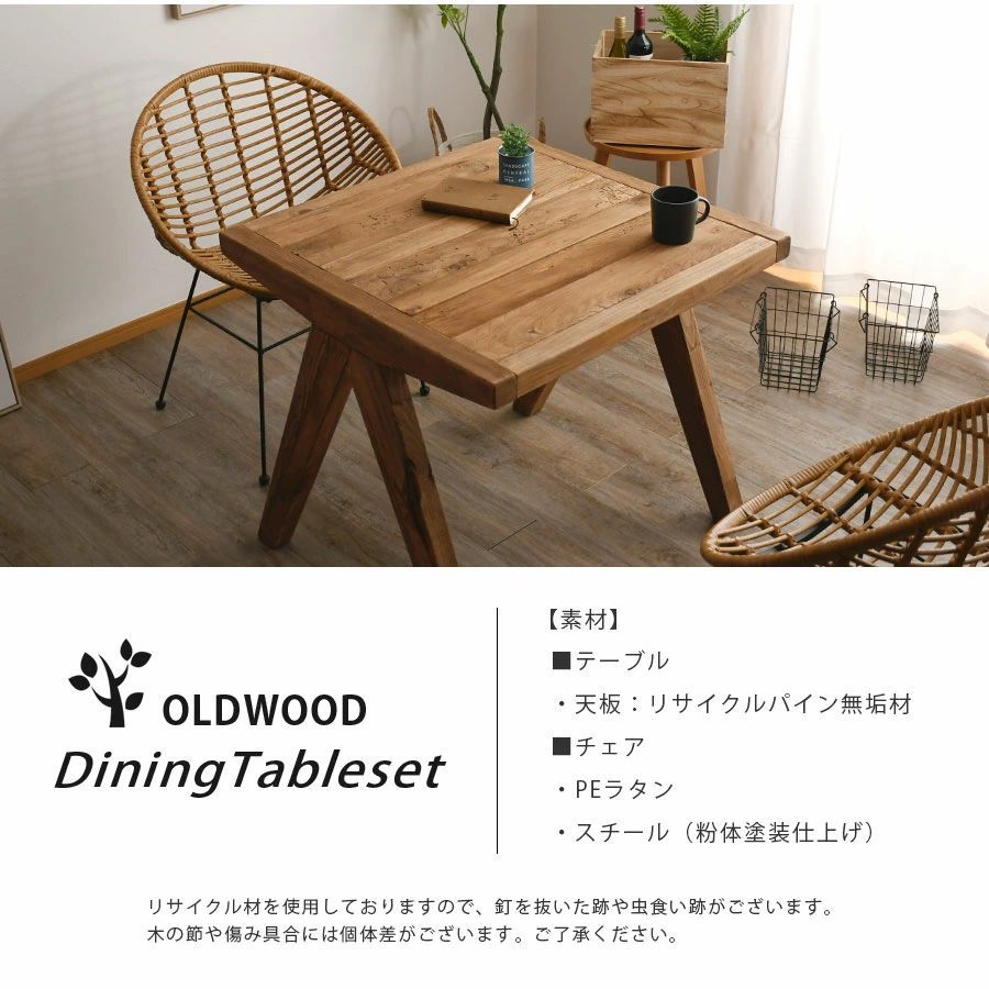 古木カフェテーブル ダイニングテーブル リサイクルパイン アンティーク 北欧風 楽天市場】ダイニングテーブル 160 古木 古材 無垢材
