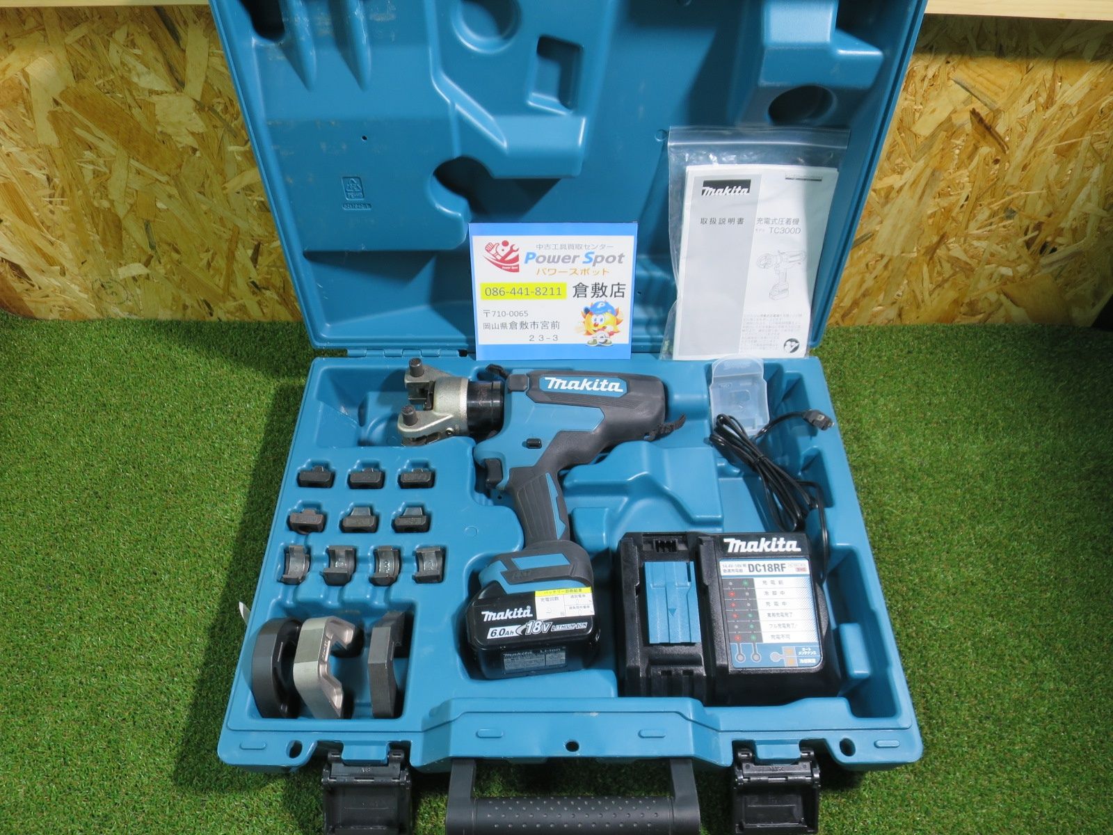 makita マキタ 充電式圧着機 18 V