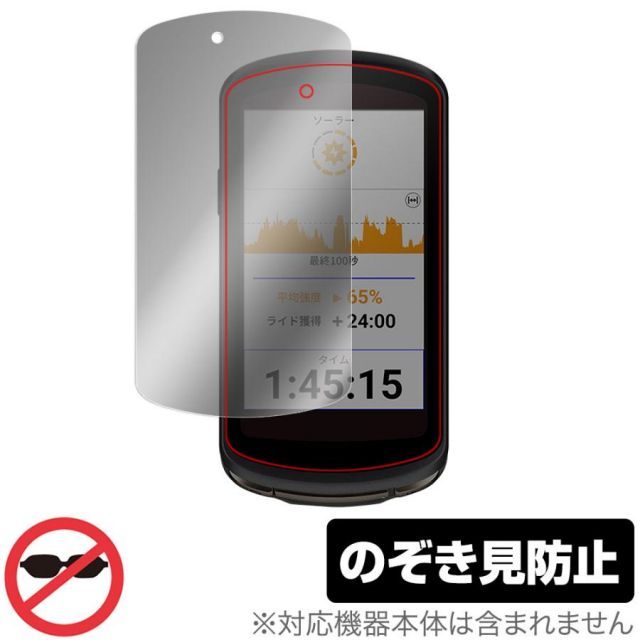 GARMIN Edge 1040 Solar Edge 1040 セット 保護 フィルム OverLay  